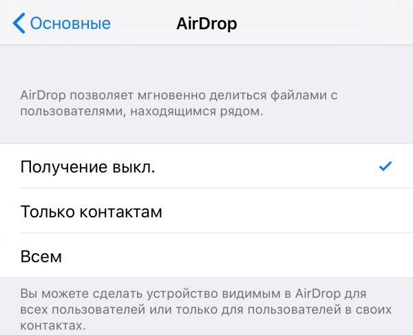 Список изменений iOS 11 Beta 4