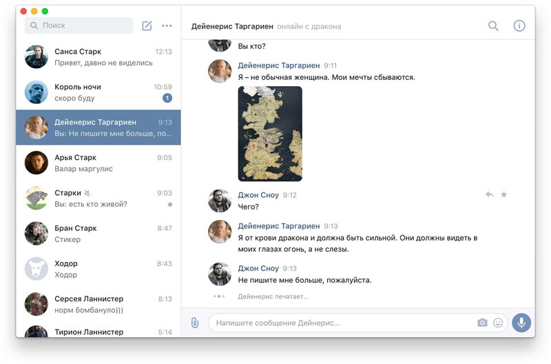«ВКонтакте» выпустила финальную версию мессенджера для Mac, Windows и Linux