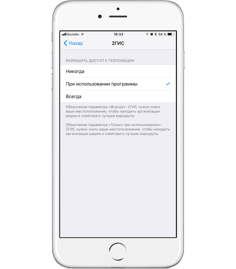Как в iOS 11 изменилось отслеживание вашего местоположения на iPhone и iPad
