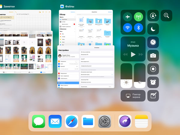 iOS 11 beta 3: все новые функции и изменения в одной статье [обновлено]