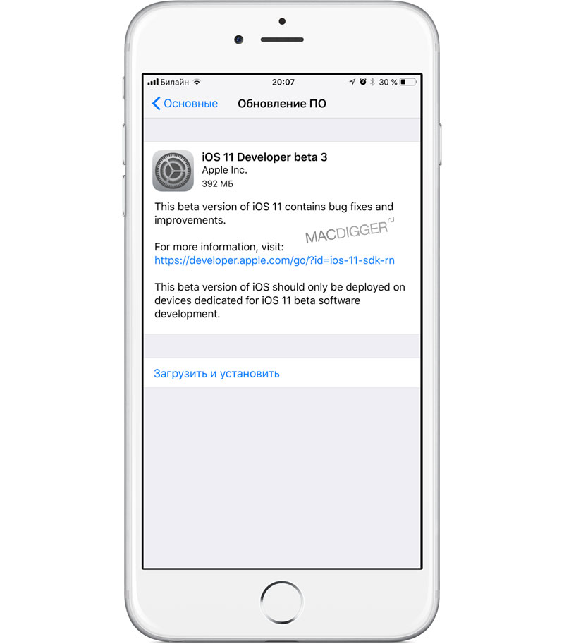 Apple выпустила iOS 11 beta 3 для iPhone, iPod touch и iPad