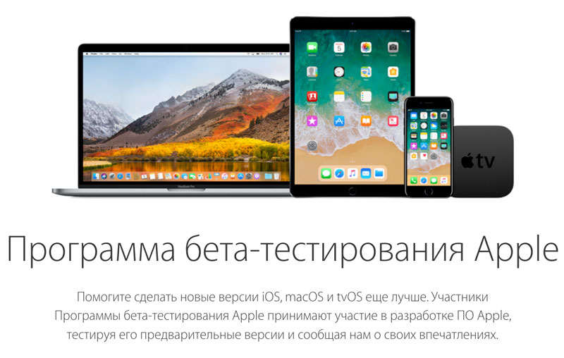 Apple выпустила вторую публичную бета-версию iOS 11 для iPhone и iPad