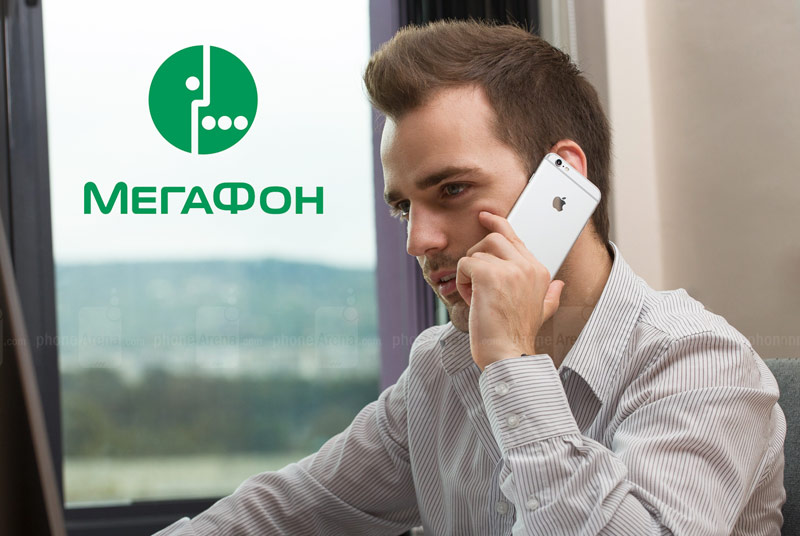 «МегаФон» прокомментировал требование ФАС отменить плату за роуминг внутри России