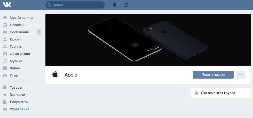 Apple открыла официальную страницу во «ВКонтакте»