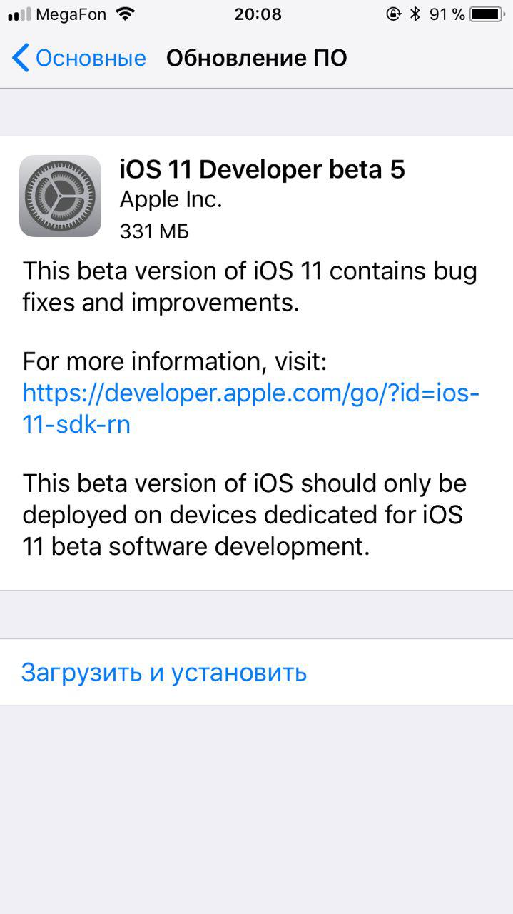 Apple выпустила iOS 11 beta 5 для iPhone, iPod touch и iPad