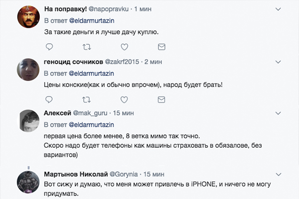 Эльдар Муртазин озвучил цены на новые iPhone в России