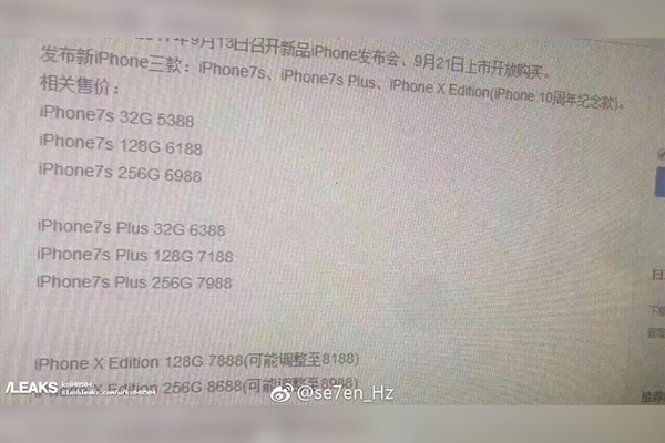 Стали известны цены на iPhone 7S, 7S Plus и iPhone 8