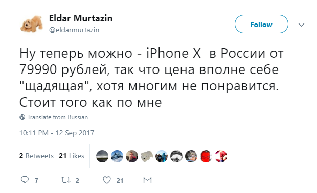 Эльдар Муртазин: iPhone X — Nokia 8800 нашего века