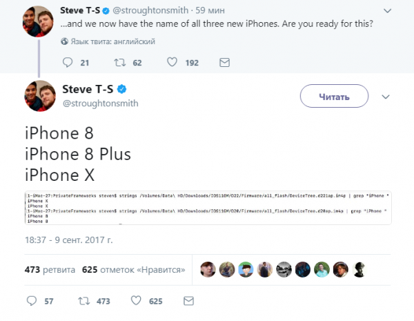 В коде iOS 11 GM нашли подтверждение об iPhone 8, iPhone 8 Plus и iPhone X