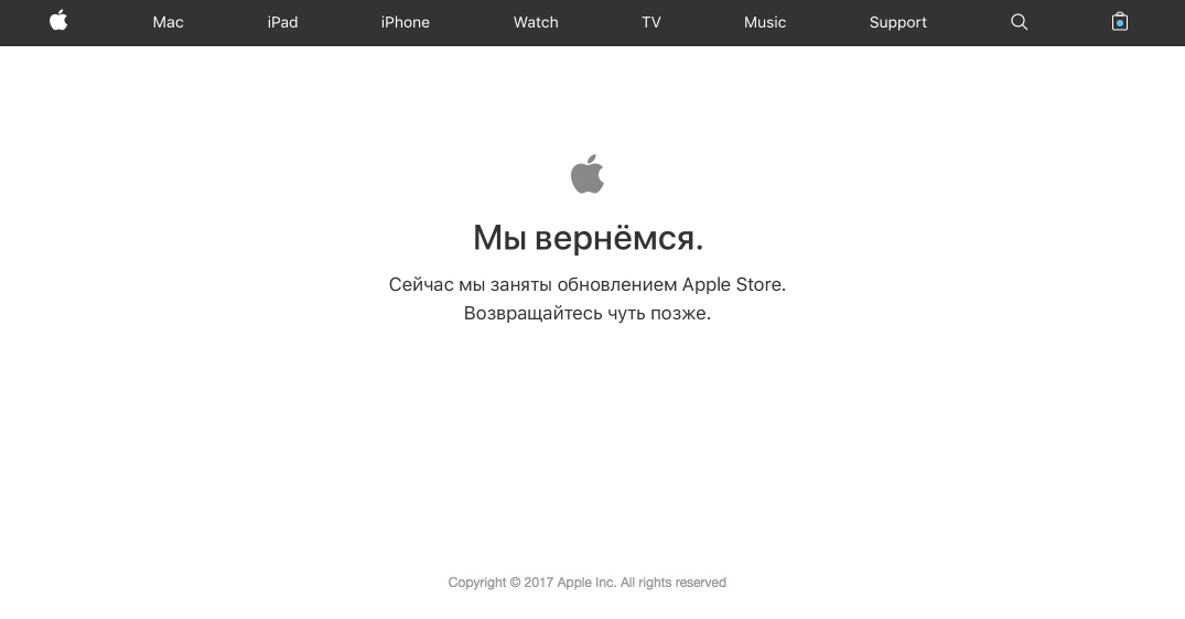 Интернет-магазин Apple недоступен
