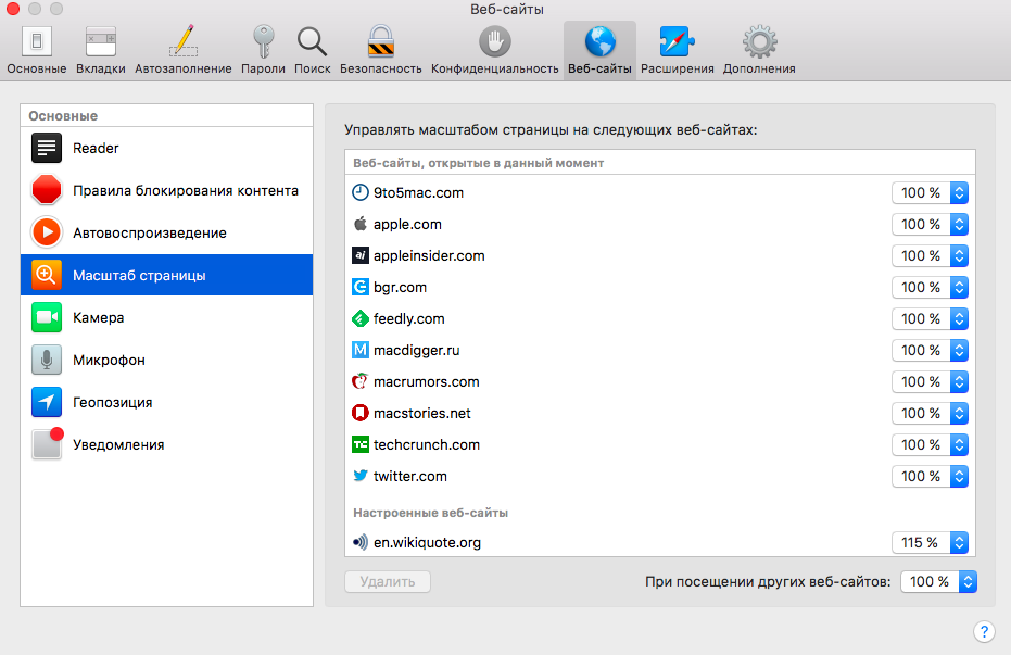 Новая версия Safari доступна для macOS Sierra и OS X El Capitan