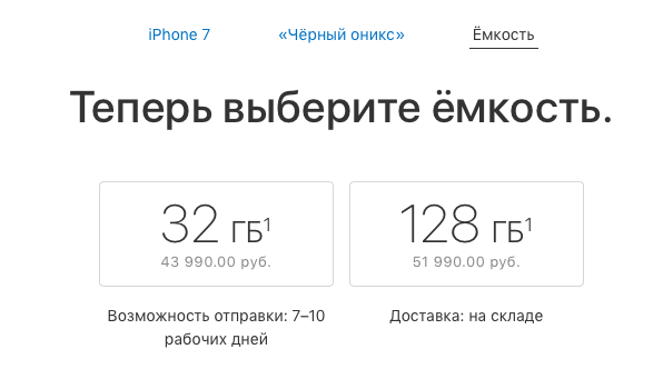 Apple выпустила iPhone 7 и iPhone 7 Plus «Черный оникс» с 32 ГБ памяти
