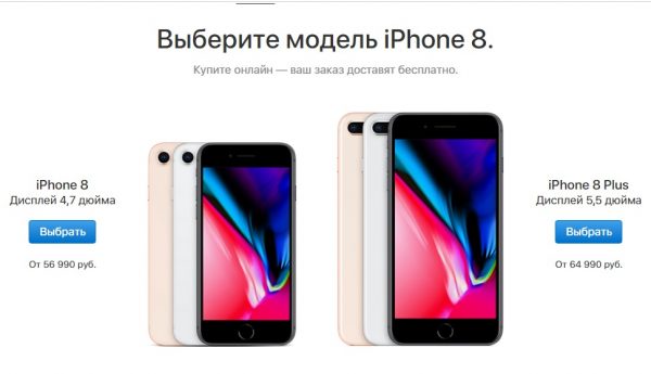 ФАС России проверит цены на iPhone 8