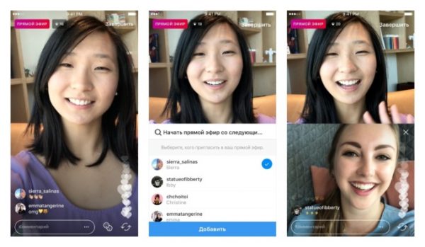 В Instagram заработали совместные трансляции прямого эфира