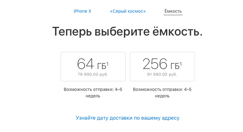 iPhone X распродан менее, чем за 30 минут