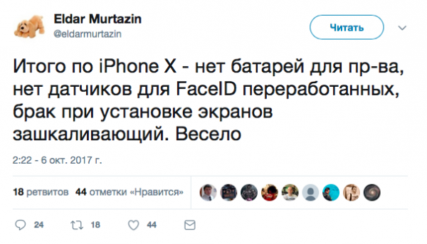 Эльдар Муртазин возмущен браком новых iPhone