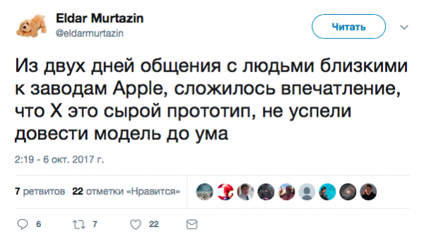 Эльдар Муртазин возмущен браком новых iPhone