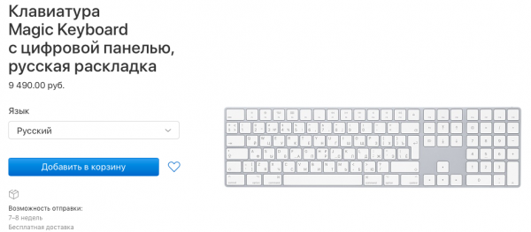 В декабре может быть представлена новая Magic Keyboard с цифровым блоком