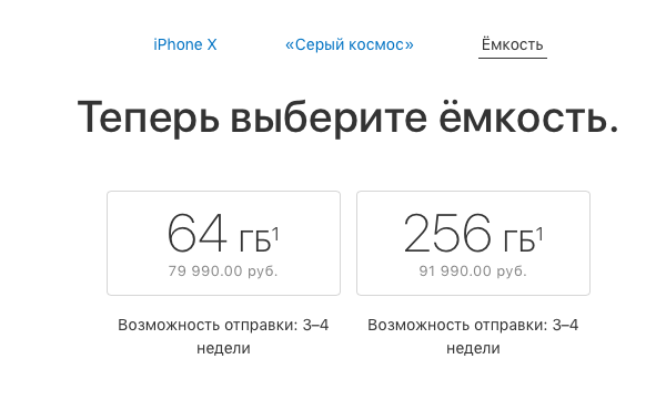 К старту продаж Apple удалось уменьшить срок доставки iPhone X до 3 недель