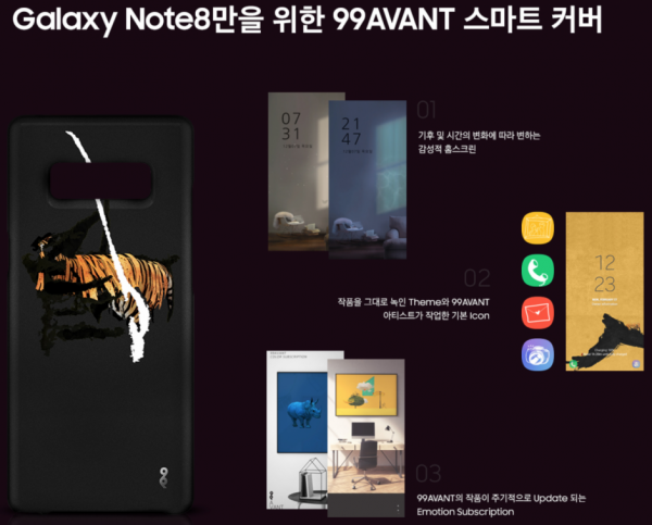 Samsung выпустила специальную версию Note 8 за 1800 долларов