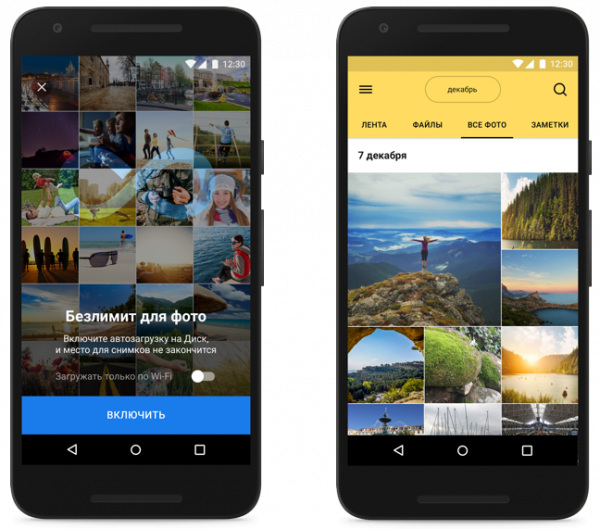 В «Яндекс.Диске» появилось безлимитное хранилище для фотографий и видео