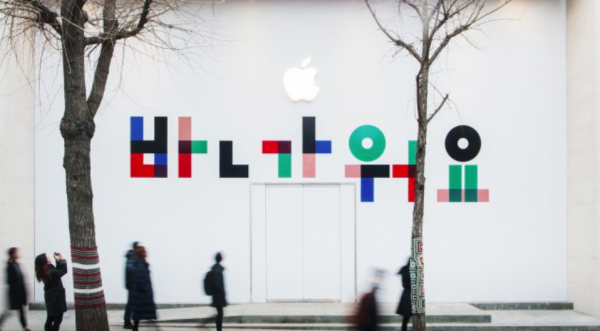 Открытие первого Apple Store в Южной Корее откладывается