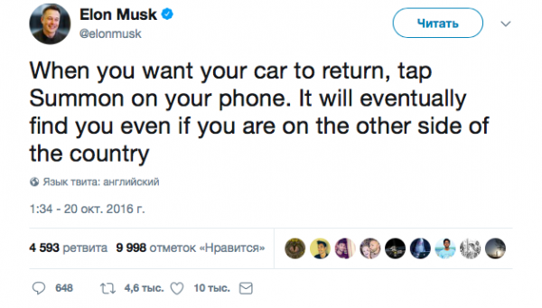 Стив Возняк разочаровался в Tesla