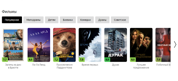 На «Яндексе» появился доступ к бесплатным фильмам