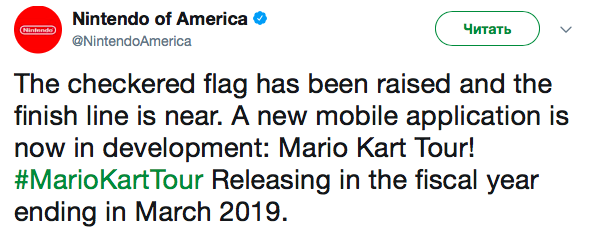 Nintendo удивит, но не скоро: анонсирована Mario Kart Tour на iOS