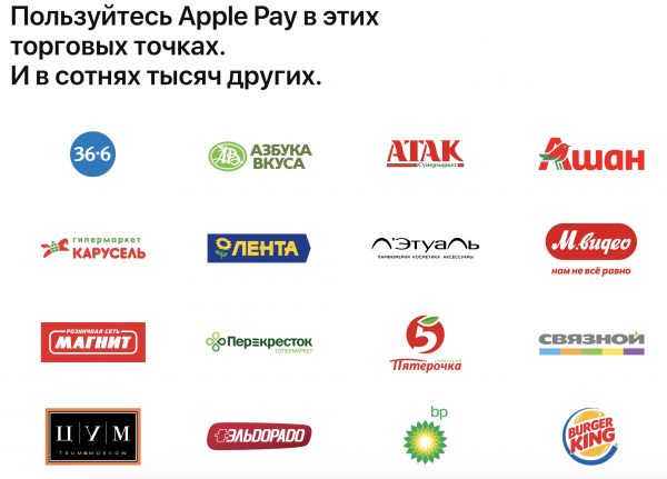 Apple Pay: от А до Я