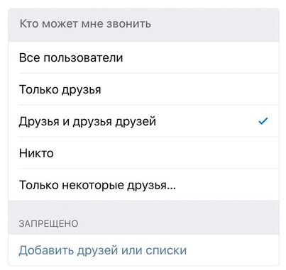 «ВКонтакте» добавила звонки