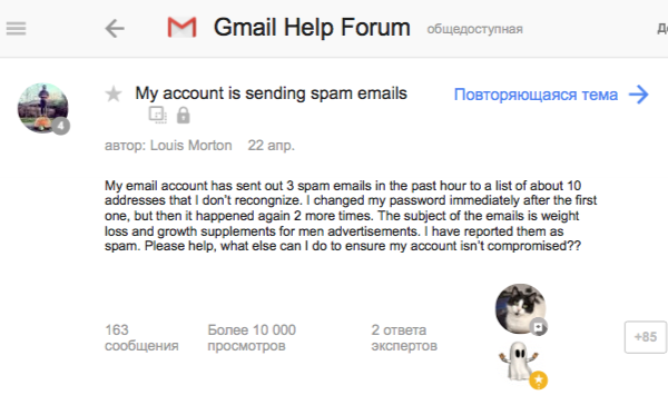 Аккаунты Gmail рассылали спам без ведома пользователей, но Google со всем разобралась