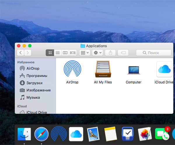 Как быстро передавать файлы в AirDrop и iCloud на macOS