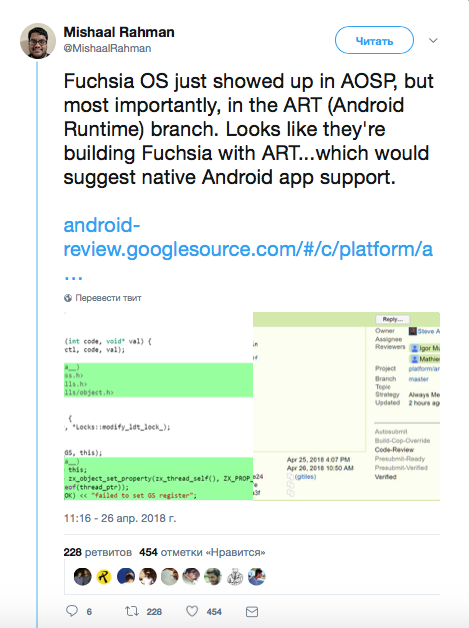 Fuchsia — загадочная ОС, которая заменит Android