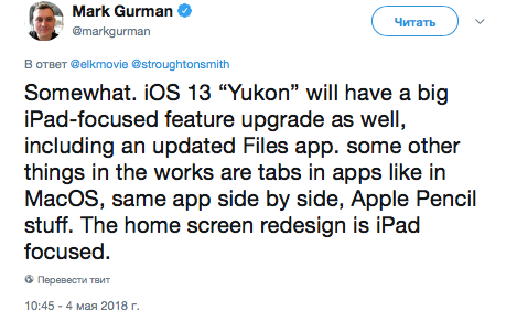 iOS 13 — чего ожидать от чертовой дюжины