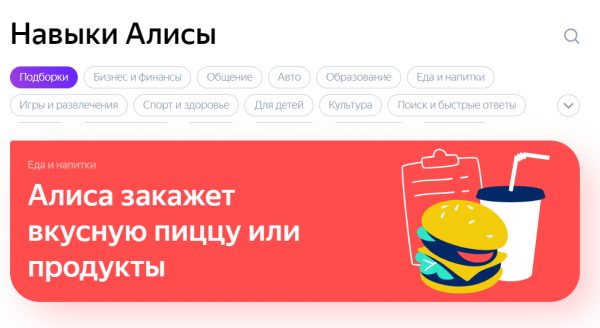 «Яндекс» представила умную колонку, новую подписку и обновила существующие сервисы