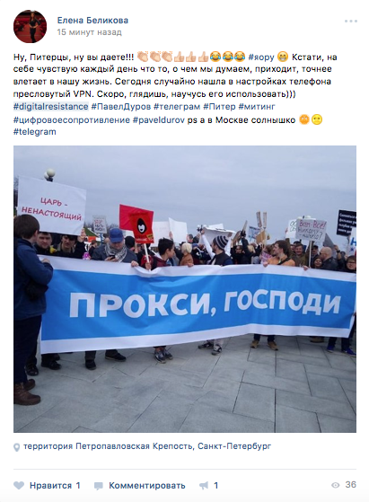 В Санкт-Петербурге прошел митинг в поддержку Telegram