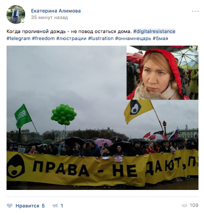 В Санкт-Петербурге прошел митинг в поддержку Telegram