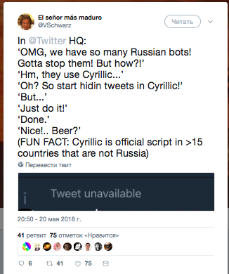 Twitter считает пишущих на кириллице болгар русскими ботами