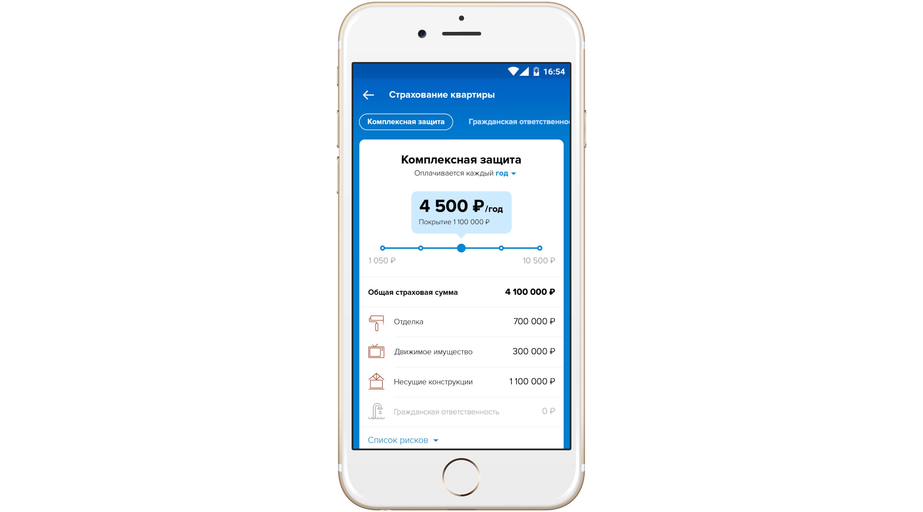 Мобильное приложение «Ингосстраха» IngoMobile поможет решить страховые вопросы со смартфона
