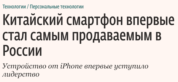 Смартфон от Huawei обогнал iPhone SE и стал самым продаваемым в России. Как так вышло и что это значит?
