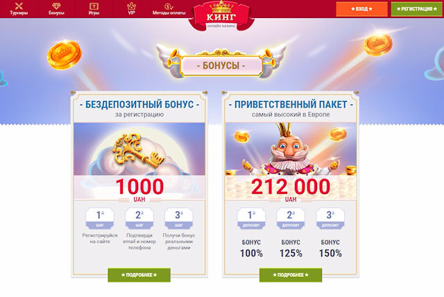 Отличное казино для современного украинского игрока
