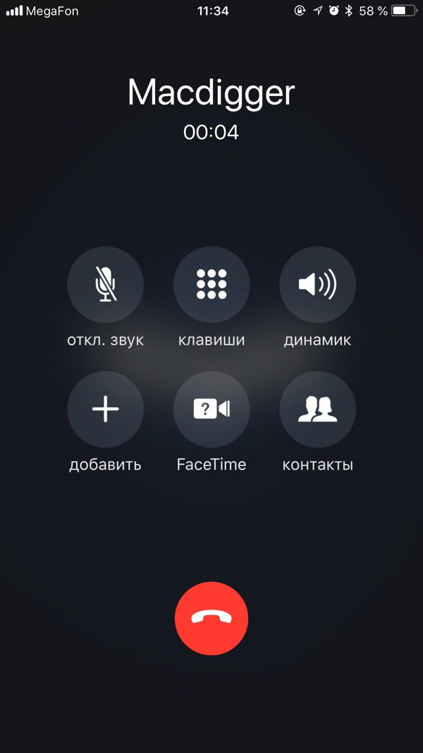 iOS в деталях: запись телефонных разговоров