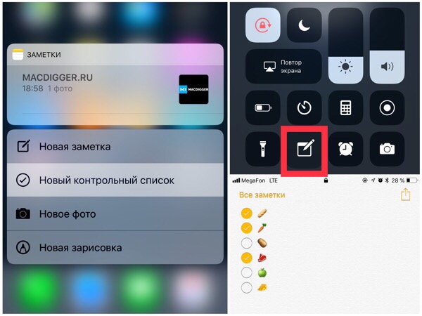 iOS в деталях: «Заметки»