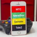 «Мегафон», вслед за «МТС» и «Билайн», вернул пользователям безлимитный интернет