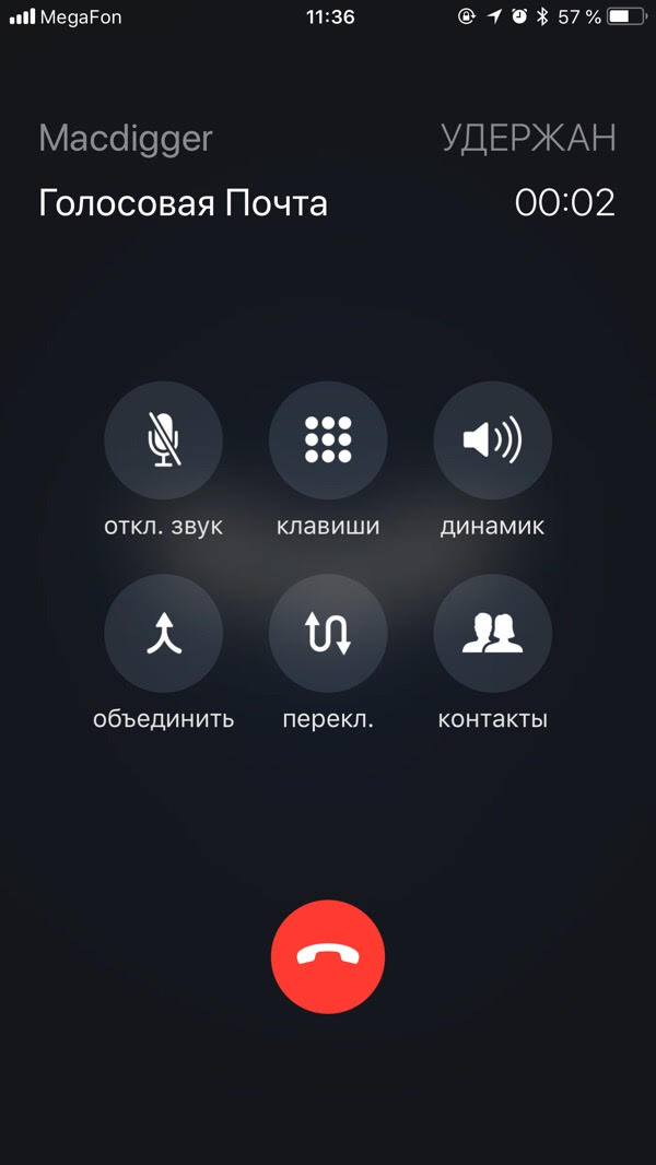 iOS в деталях: запись телефонных разговоров