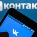 Какую информацию о пользователе «ВКонтакте» может дать спецслужбам