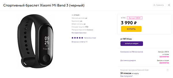 Официальные цены Xiaomi Mi Band 3 в Росси в двое больше, чем на сером рынке