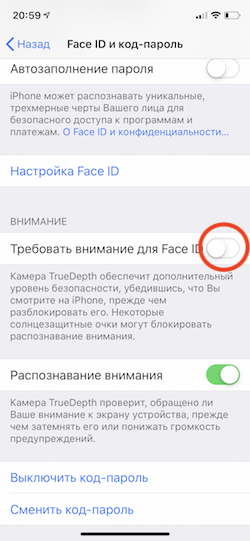 Как правильно использовать Face ID на iPhone X