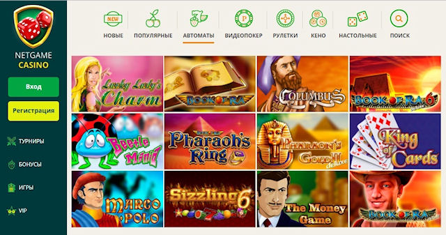 Онлайн казино НетГейм подарит часы удовольствия и море призов